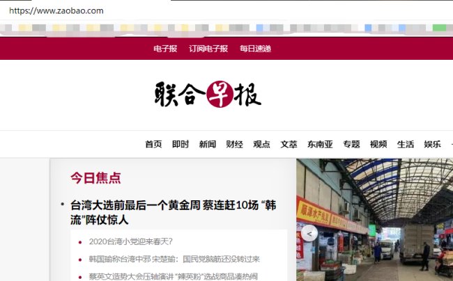 如何进入联合早报网首页