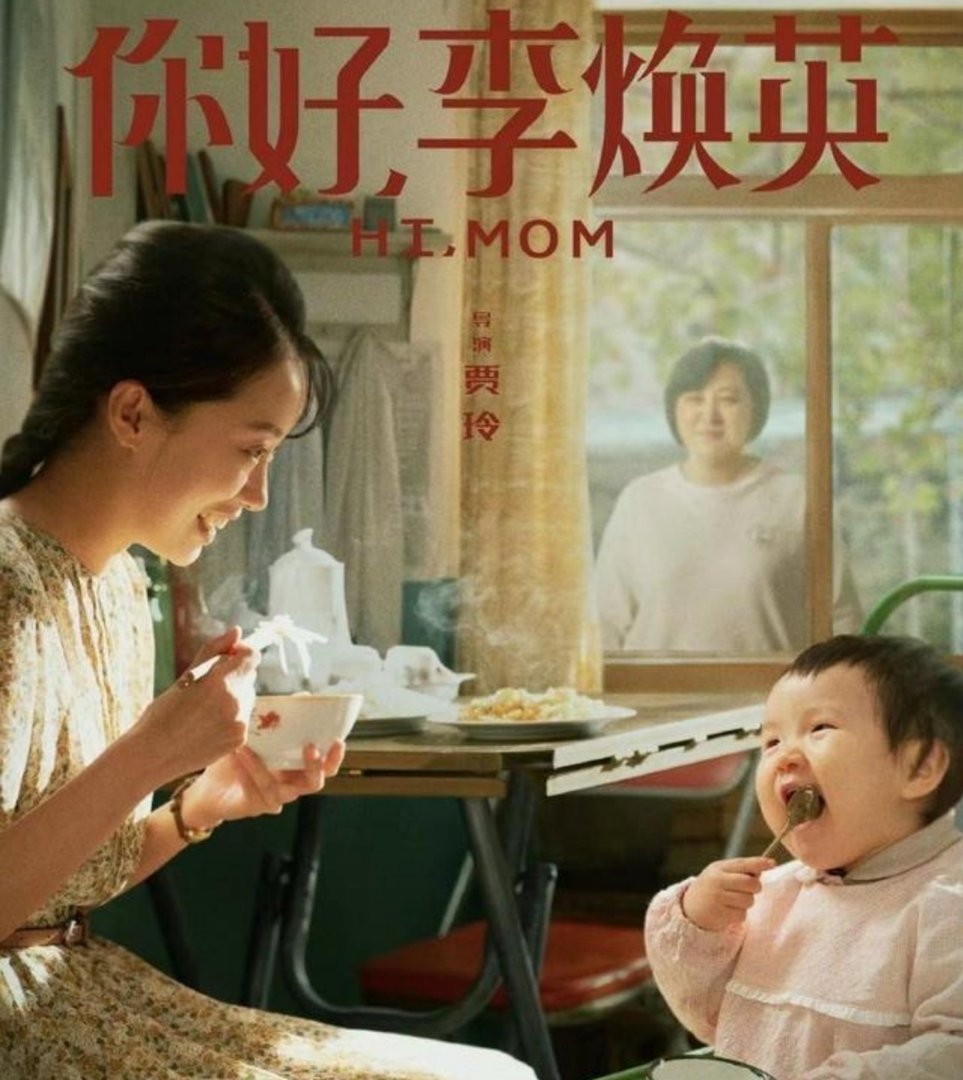 你好李焕英票价上涨引发热议，这个价格合适吗？