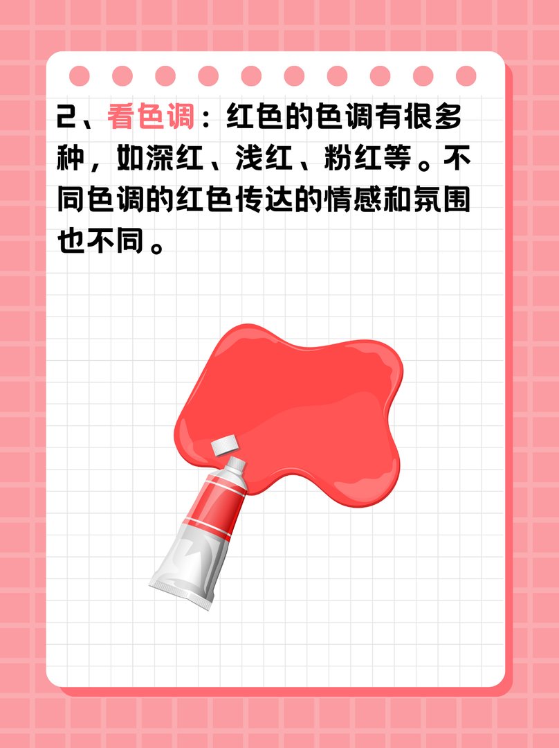 男女人三色是哪三色呢怎么看红色