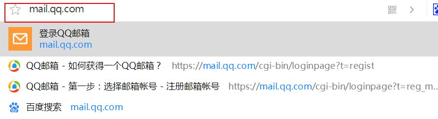 QQ邮箱网页版登录入口在哪里