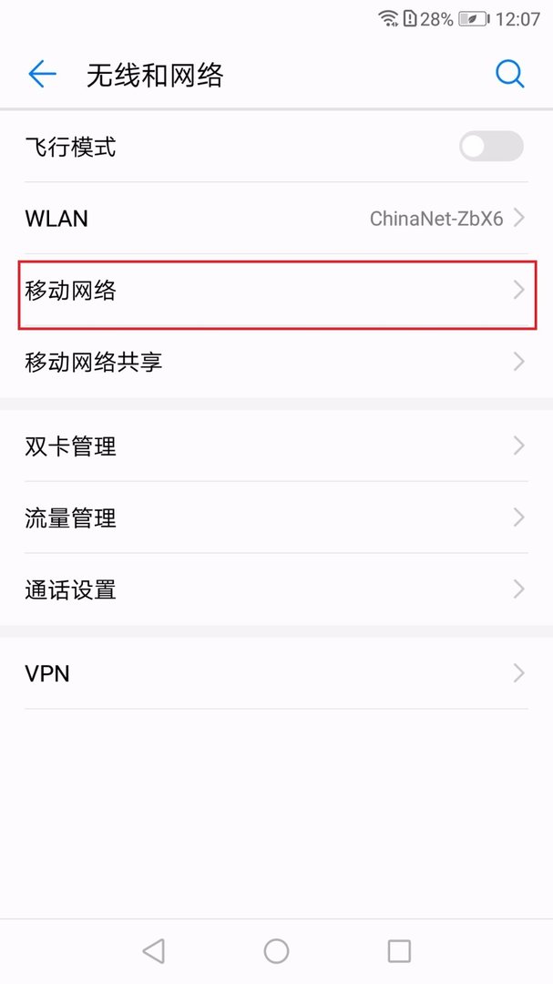 如何在出门在外的时候手机上网免流量呢？