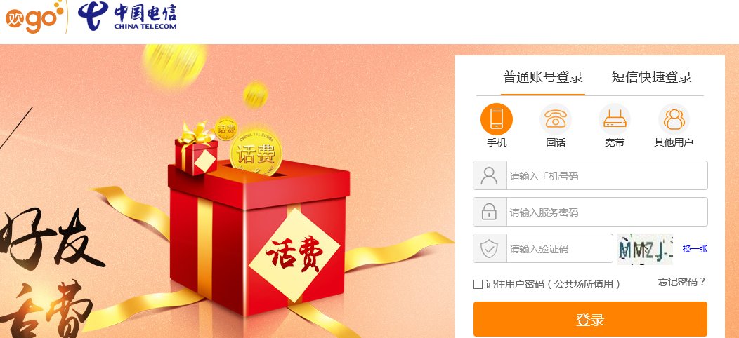 宽带怎么查询上网时间