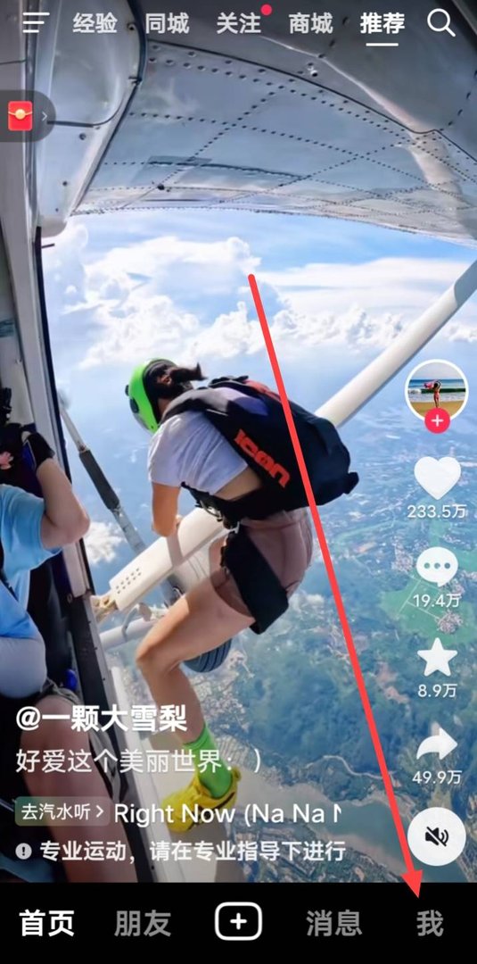 抖音私密图片怎么删除啊？