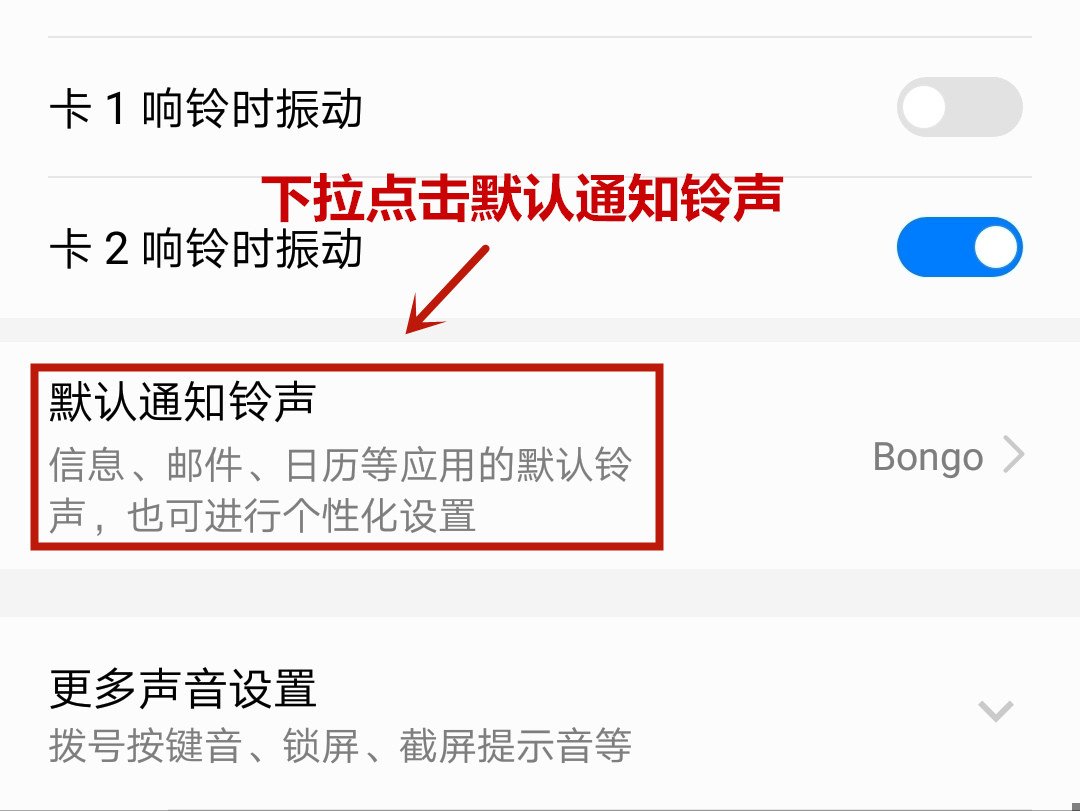 苹果手机怎么设置来电铃声？