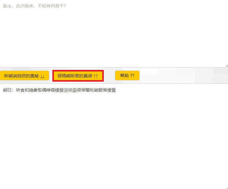 与熊论道怎么使用？怎么玩的？