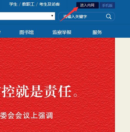 怎样从广西职业技术学院内网查成绩？