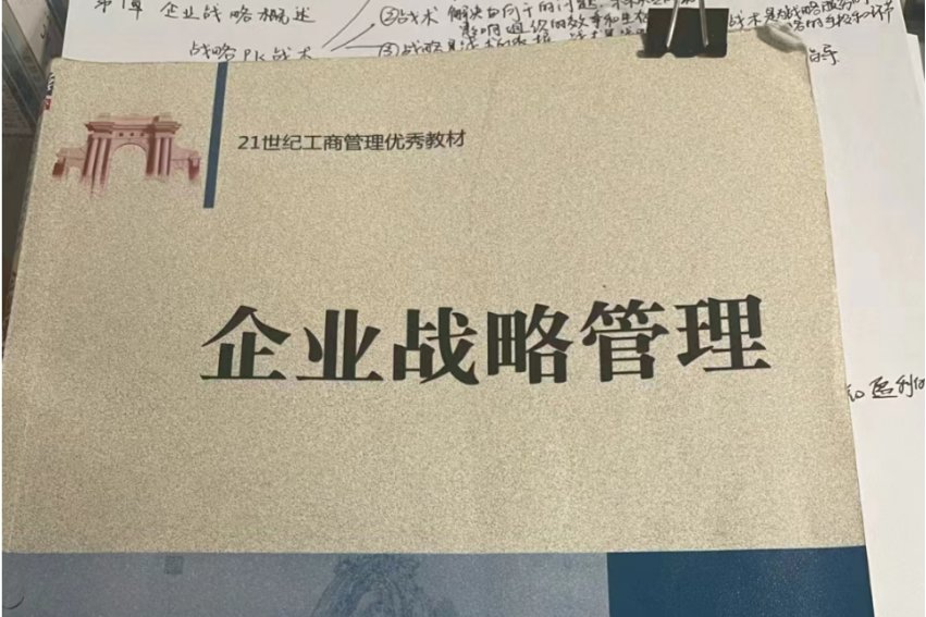 一般认为战略成本管理的内容包括