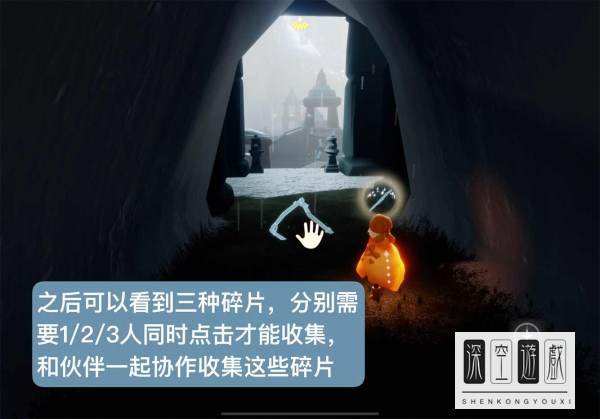 光遇集结季第三个任务攻略