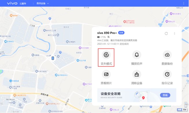 手机丢了能帮我找一下吗?
