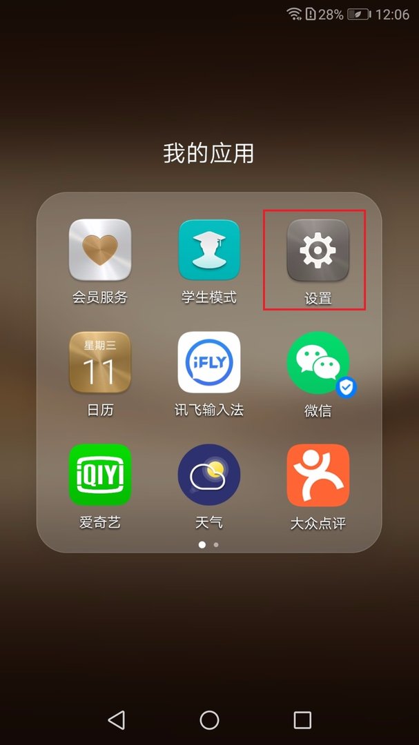 如何在出门在外的时候手机上网免流量呢？