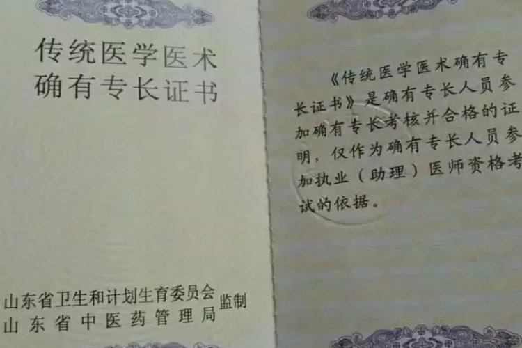 专长是什么意思