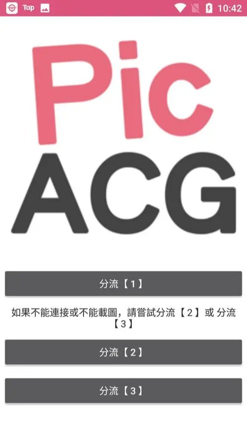 Picacg官网是什么？
