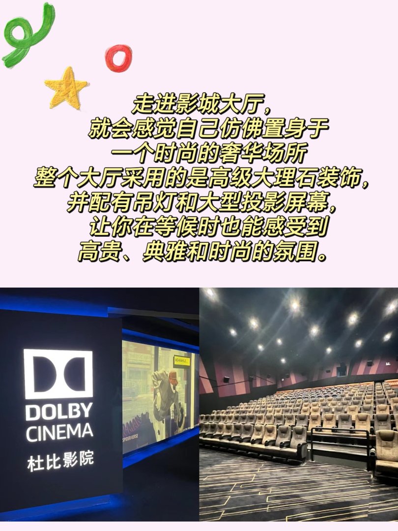 深圳嘉之华中心影城