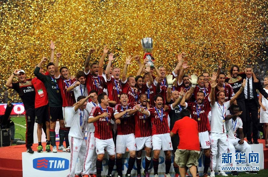 2011意大利超级杯的球队记录