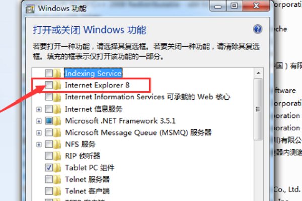 为什么我的ie8总是自动修复呢？