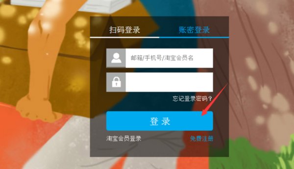 支付宝手机版用户怎么注销账号