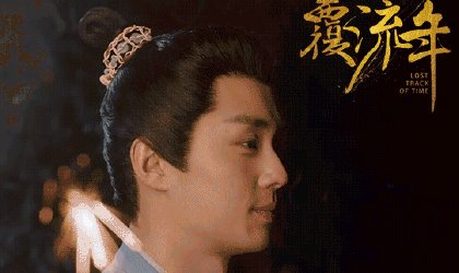 覆流年演员表角色介绍