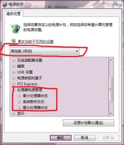 笔记本电脑cpu风扇怎么调速
