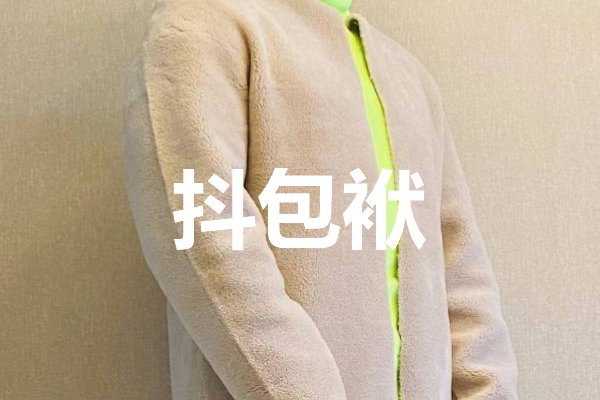 抖包袱的意思是什么