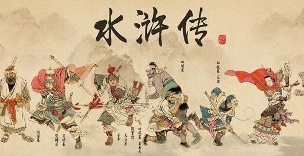 《水浒传》中，九纹龙剪径赤松林发生了什么？