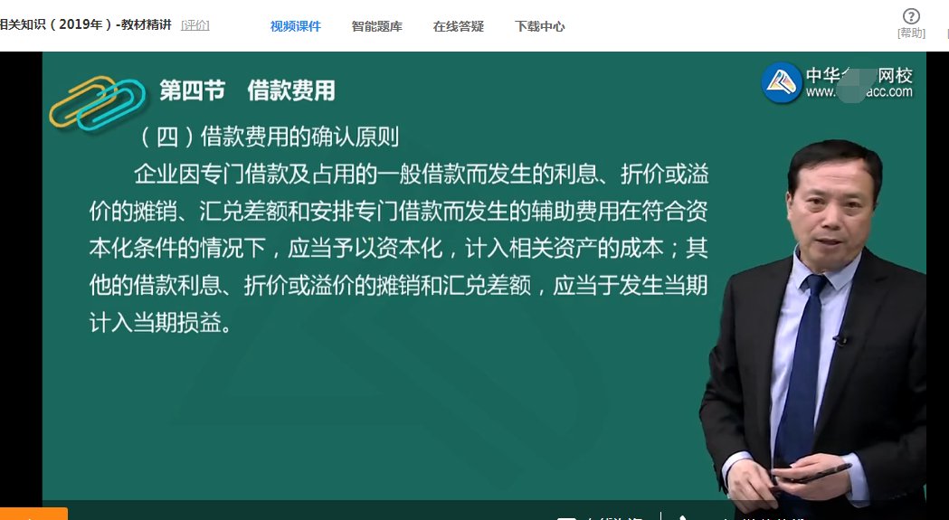 怎么把中华会计网校的课程视频下载到电脑上，分享给别人