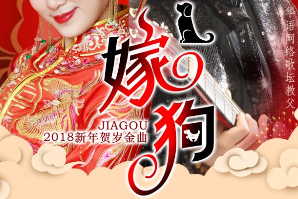 中国十大口水歌