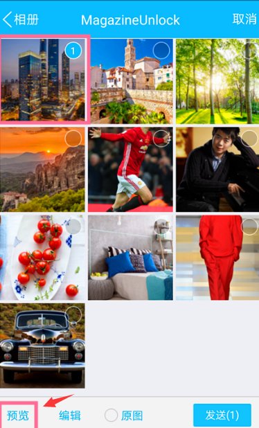 如何用QQ发闪照？