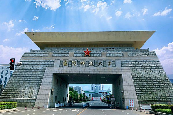 国防科技大学毕业后分配去向和待遇