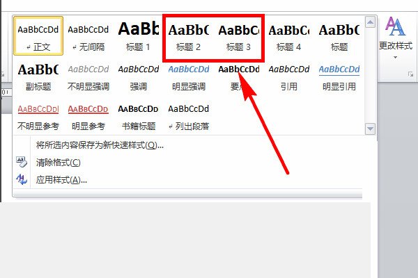 word标题栏不见了如何设置？