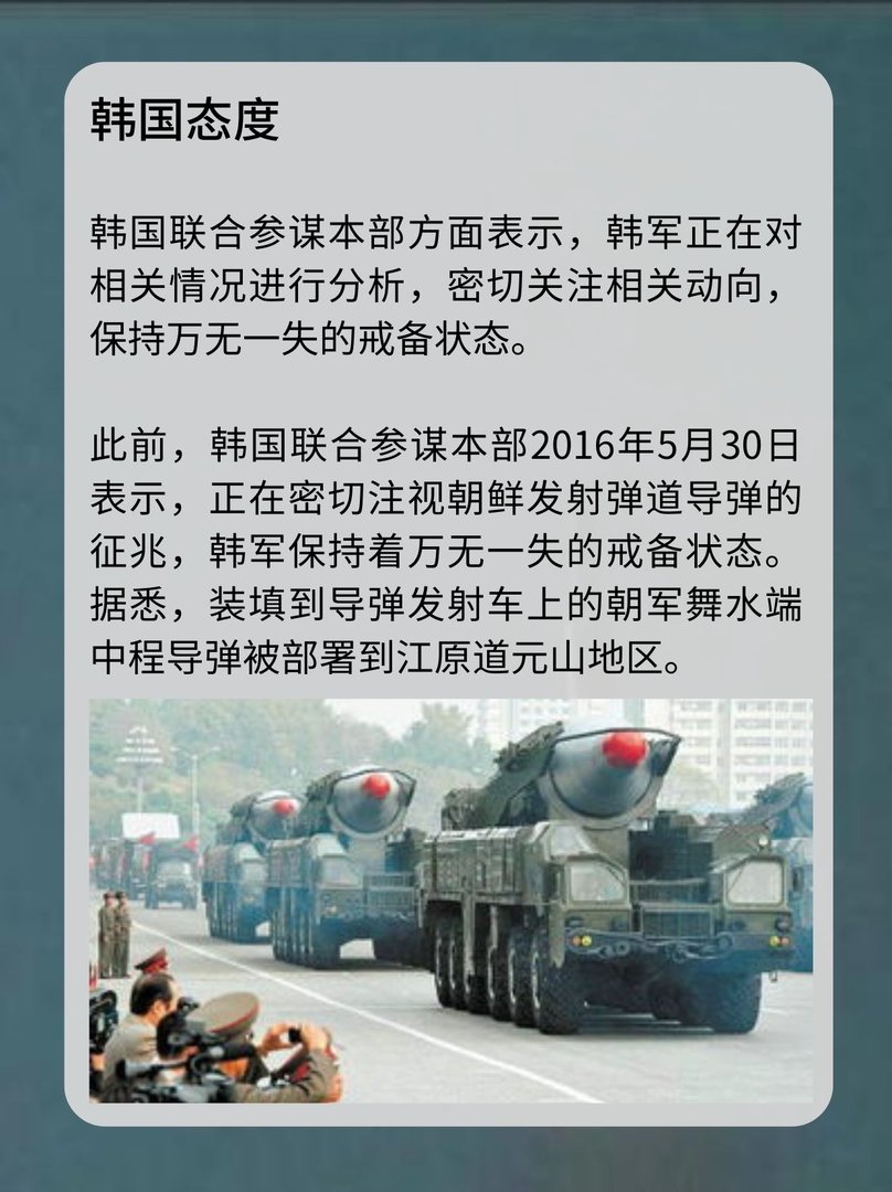 舞水端中程弹道导弹