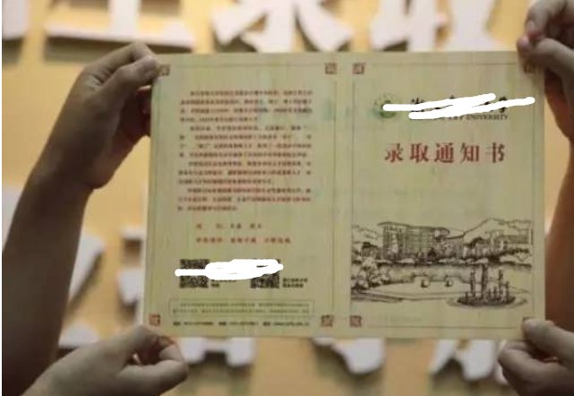 2020年一本录取分数线预测