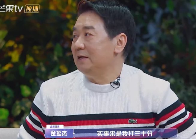 金晨在节目中给卡斯柏打最高分，他们二人有机会在一起吗？