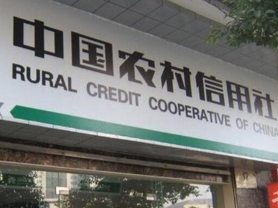 信用社人工咨询电话是多少？