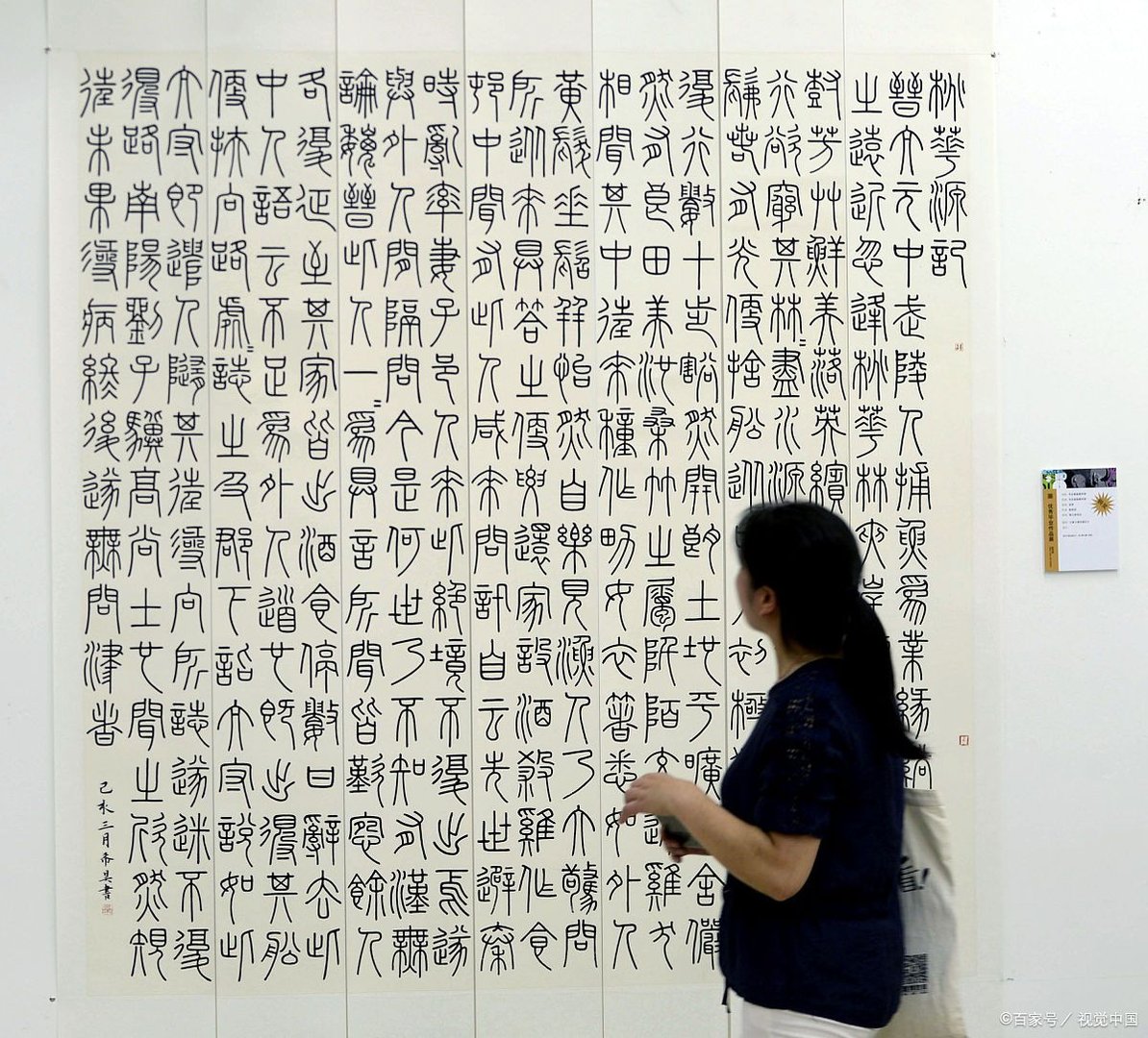 《说文解字》这部字典，撰写者是何朝何人?