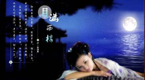 月满西楼原唱是谁？