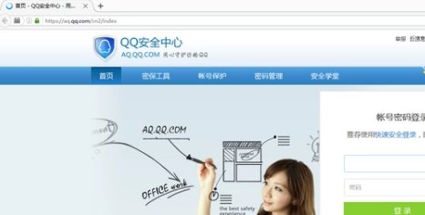 新办手机号被别人绑定了qq怎么办