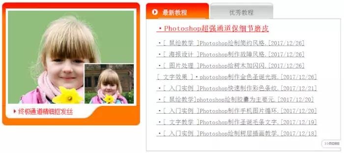 分享国内几个Ps自学网站