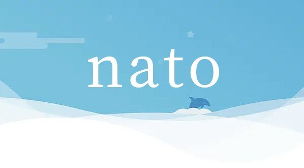 nato怎么读