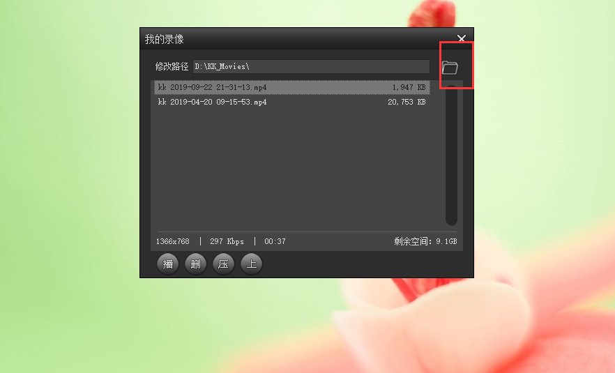 怎么把中华会计网校的课程视频下载到电脑上，分享给别人