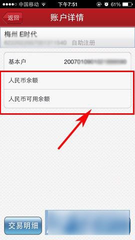 【工商银行卡】没开通网上银行的银行卡 怎么网上查询余额。