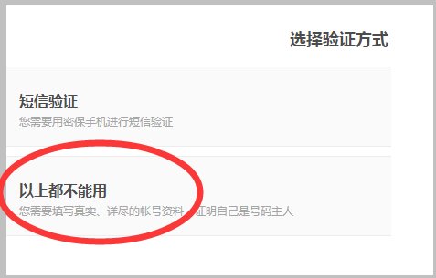 qq号码密保问题忘记了怎么办？