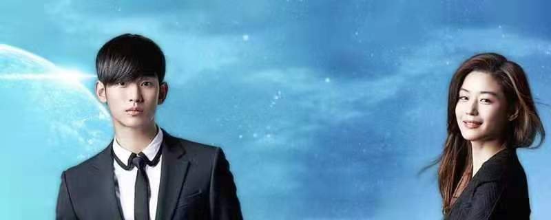 韩剧来自星星的你结局是怎样