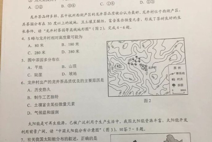 生物地理会考成绩怎么算？