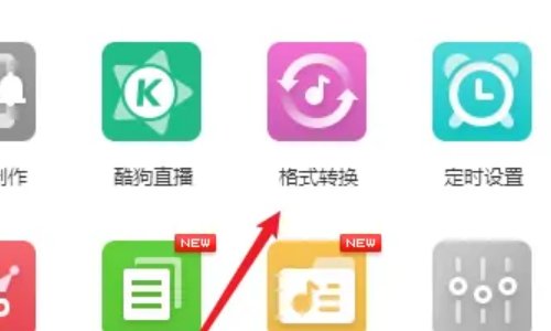酷狗怎么下载mp3格式