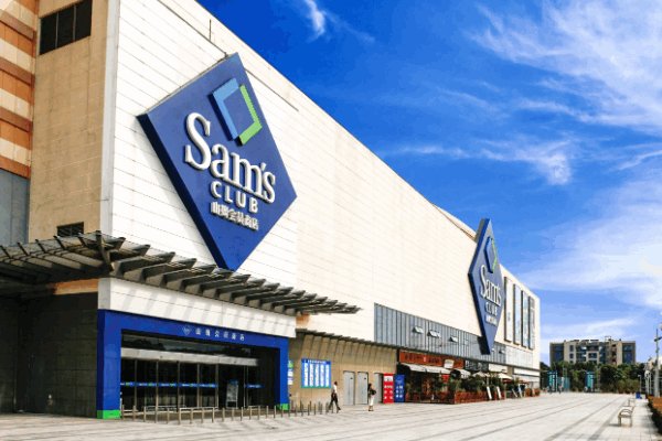 costco和山姆区别