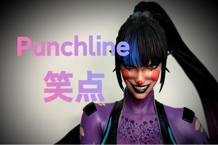 punchline是什么意思？