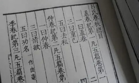 吕氏春秋作者是谁？