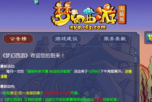 梦幻笔墨纸砚怎么得的？