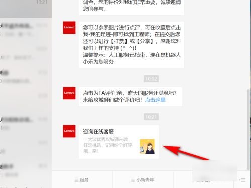 联想笔记本售后电话是？