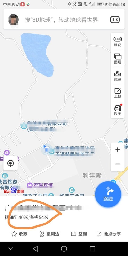 如何查看海拔高度
